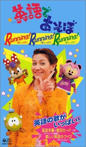 Amazon Com Nhk英語であそぼ Running Running Running Vhs Movies Tv
