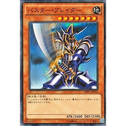 Amazon.co.jp: 遊戯王 バスター・ブレイダー（ミレニアムレア