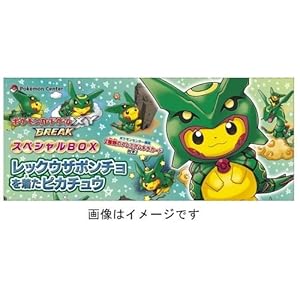 Image of Japanese Pokemon TCG XY BREAK Pikachu Rayquaza Poncho Cosplay Box Pokemon Center Japan