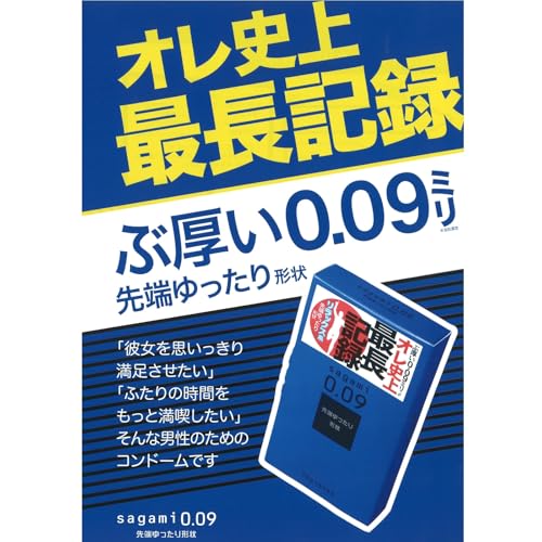 SAGAMI 【単品】009 ナチュラル コンドーム 天然ゴムラテックス製 ぶ厚い先端ゆったり形状 10個入 - 画像5