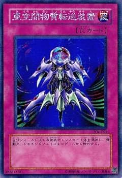 遊戯王　亜空間物質転送装置　スーパー　韓国語　1st 遊戯王 亜空間物質転送装置 スーパー 韓国語 1st 遊戯王亜空間