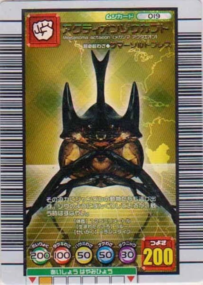 PSA10 アクティオンゾウカブト 2005 セカンド プラス Amazon.co.jp: トレカ ムシキング カード 2005セカンドプラス