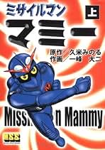 Amazon.co.jp: 一峰 大二: 本