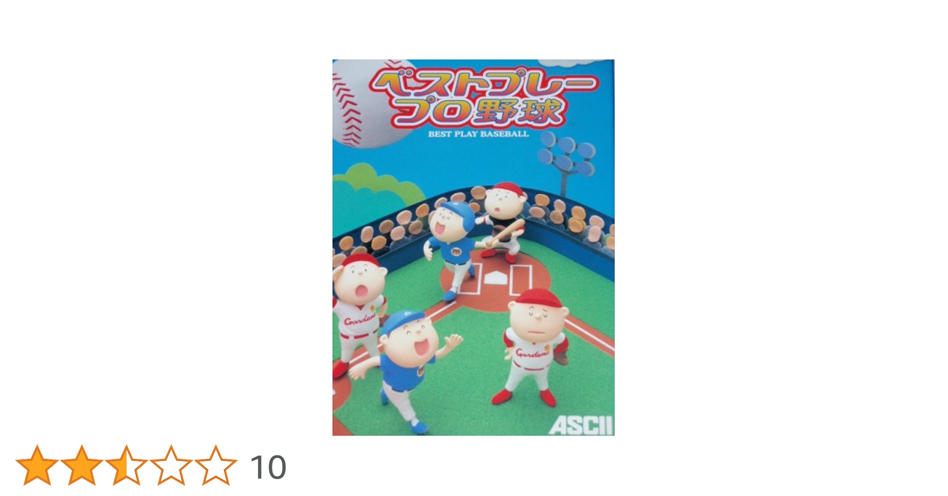PC版　ベストプレープロ野球00 Amazon | ベストプレープロ野球 | PCゲーム | PCソフト
