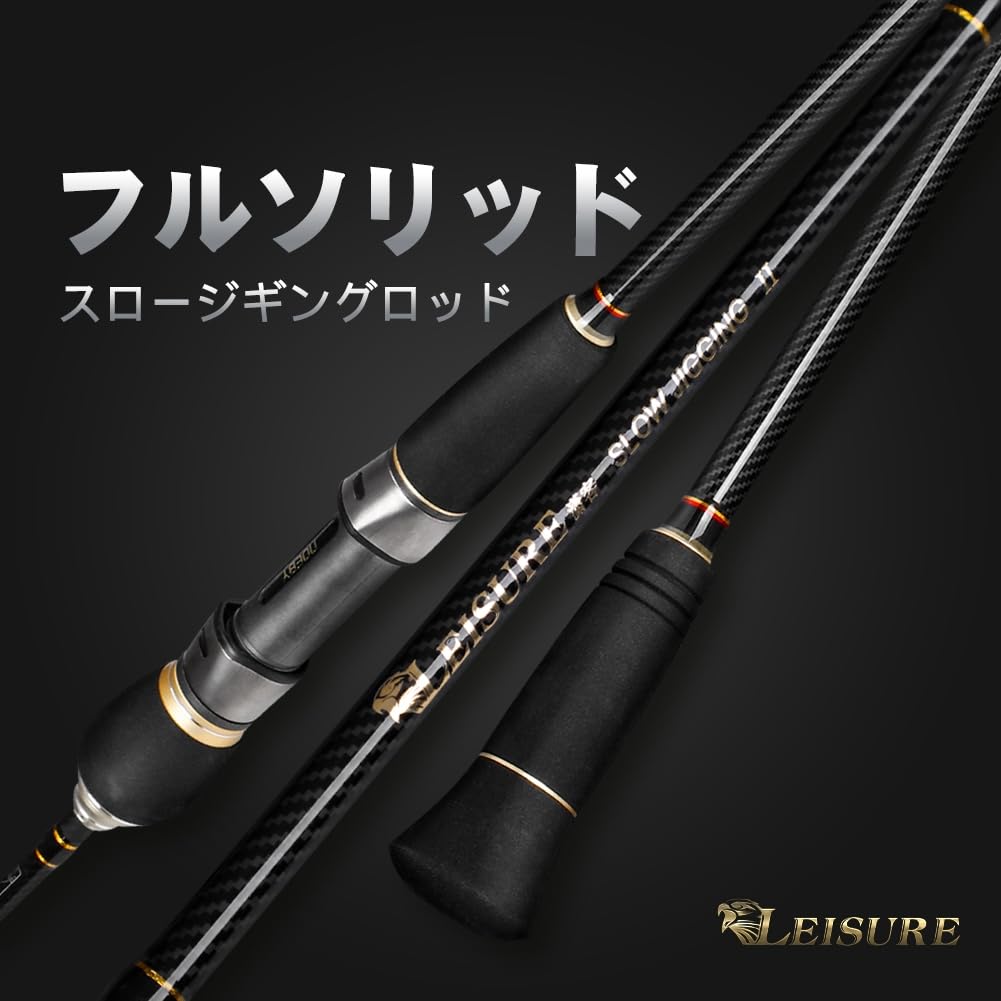 NOEBY ノービ　スロージギングロッド　2本セット　訳あり格安 Amazon | ノービ（Noeby） NBRO-LESJ スロージギングロッド スピニング