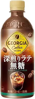ジョージア 深煎りラテ無糖 500ml PET ×24本