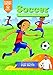 Soccer: An Introduction to Being a Good Sport (Start Smart &cent;  Sports)