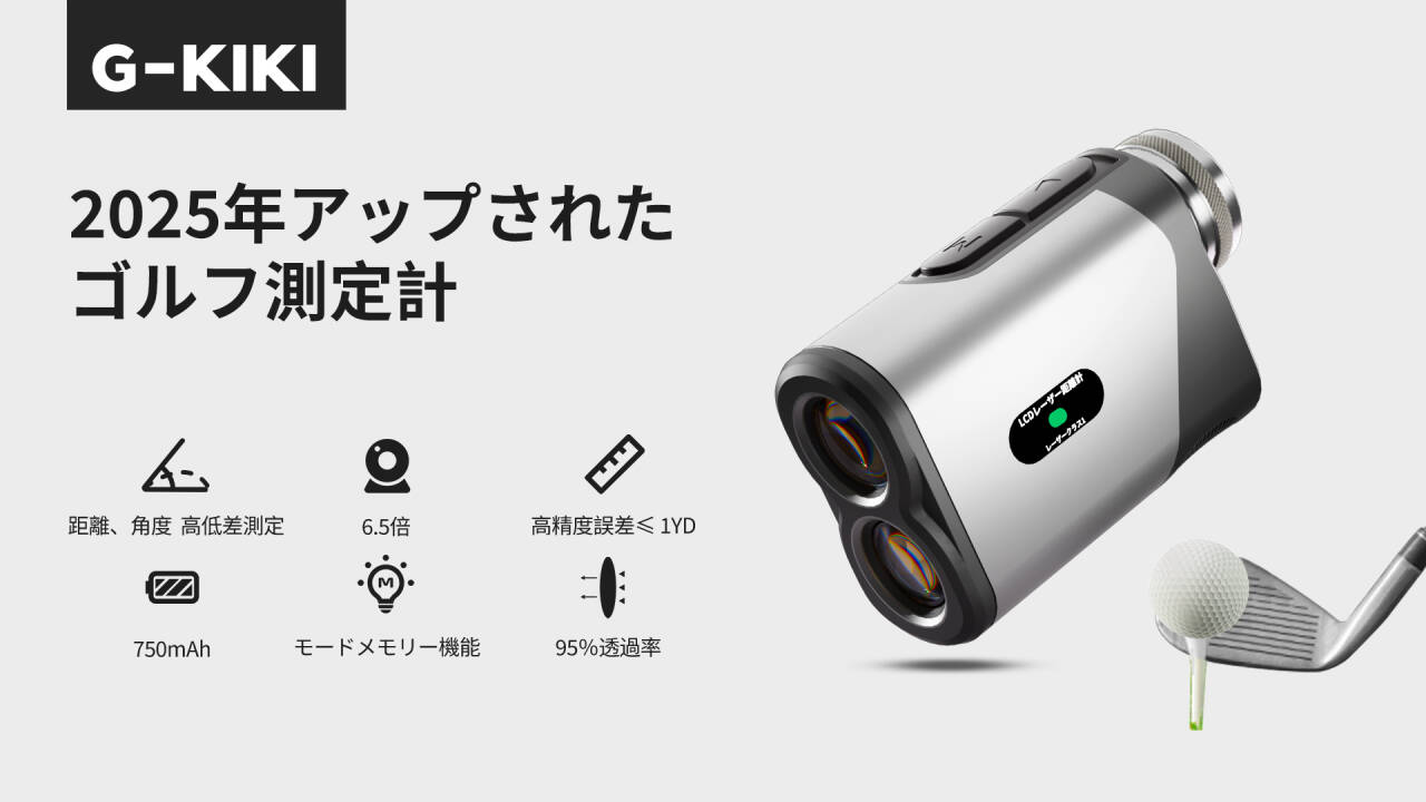 ゴルフレーザー距離計 ゴルフ距離計 6.5倍望遠 1000m/1094yd 充電 楽天市場】ゴルフ距離計 レーザー ゴルフ距離計 手ブレ補正 光学