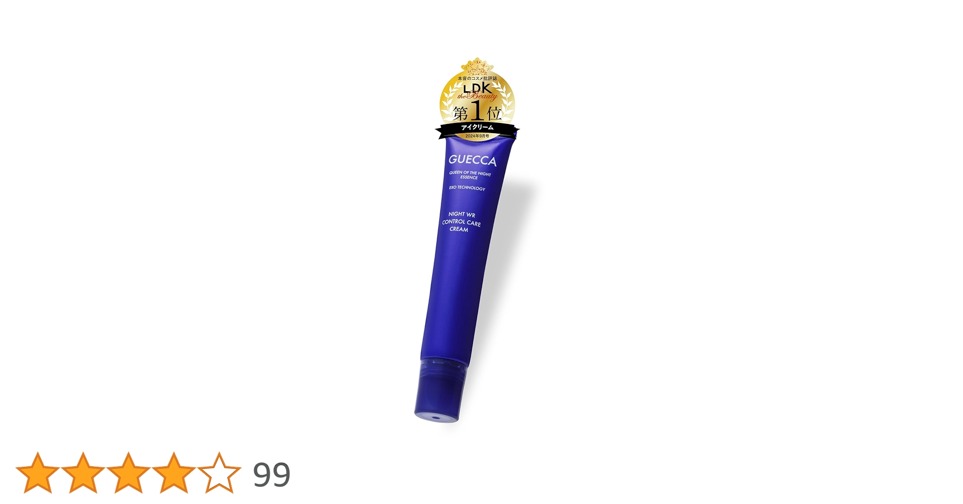 Amazon | アイクリーム GUECCAゲッカ ハリ不足やクマ対策に最適