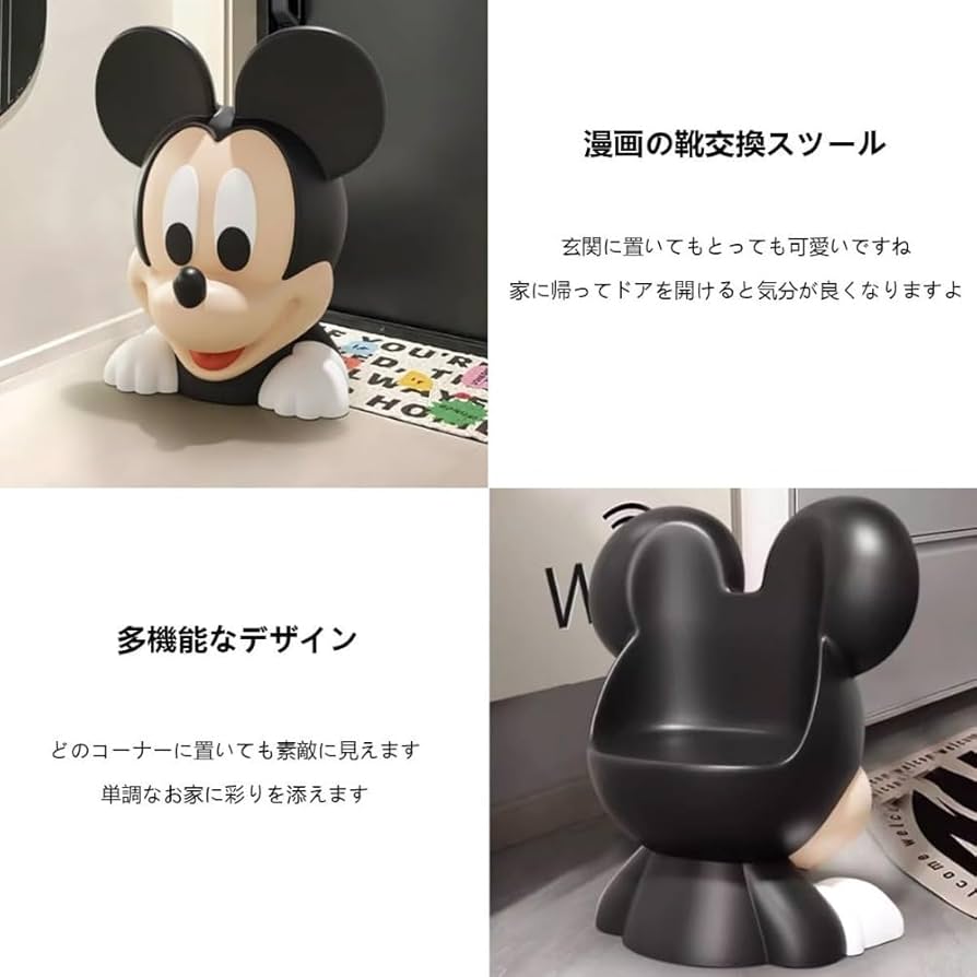 ミッキーシルエット　スツール Amazon｜pisipe玄関 椅子 玄関スツール スツール おしゃれ