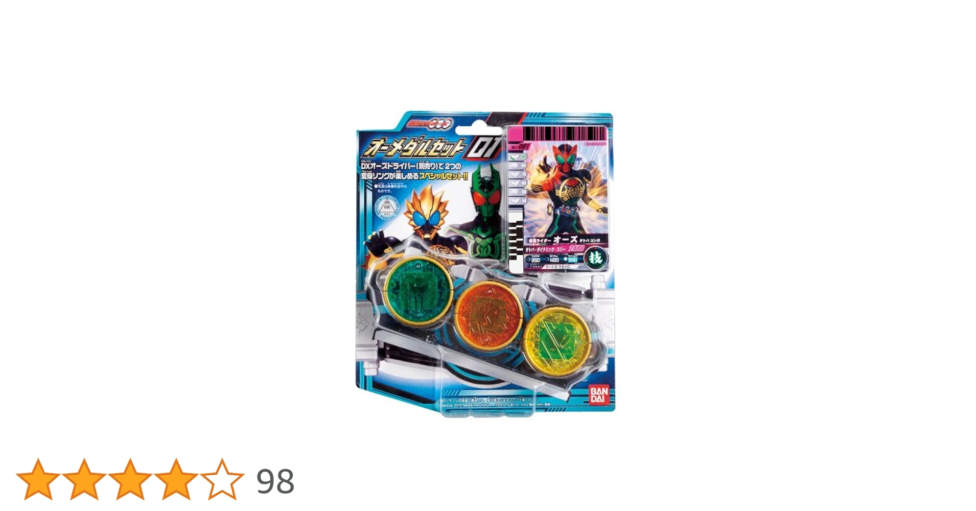 BANDAI - 仮面ライダーオーズ DXオーズドライバー コンボセット1 仮面ライダーOOO 10th Anniversary 変身ベルト DXオーズ