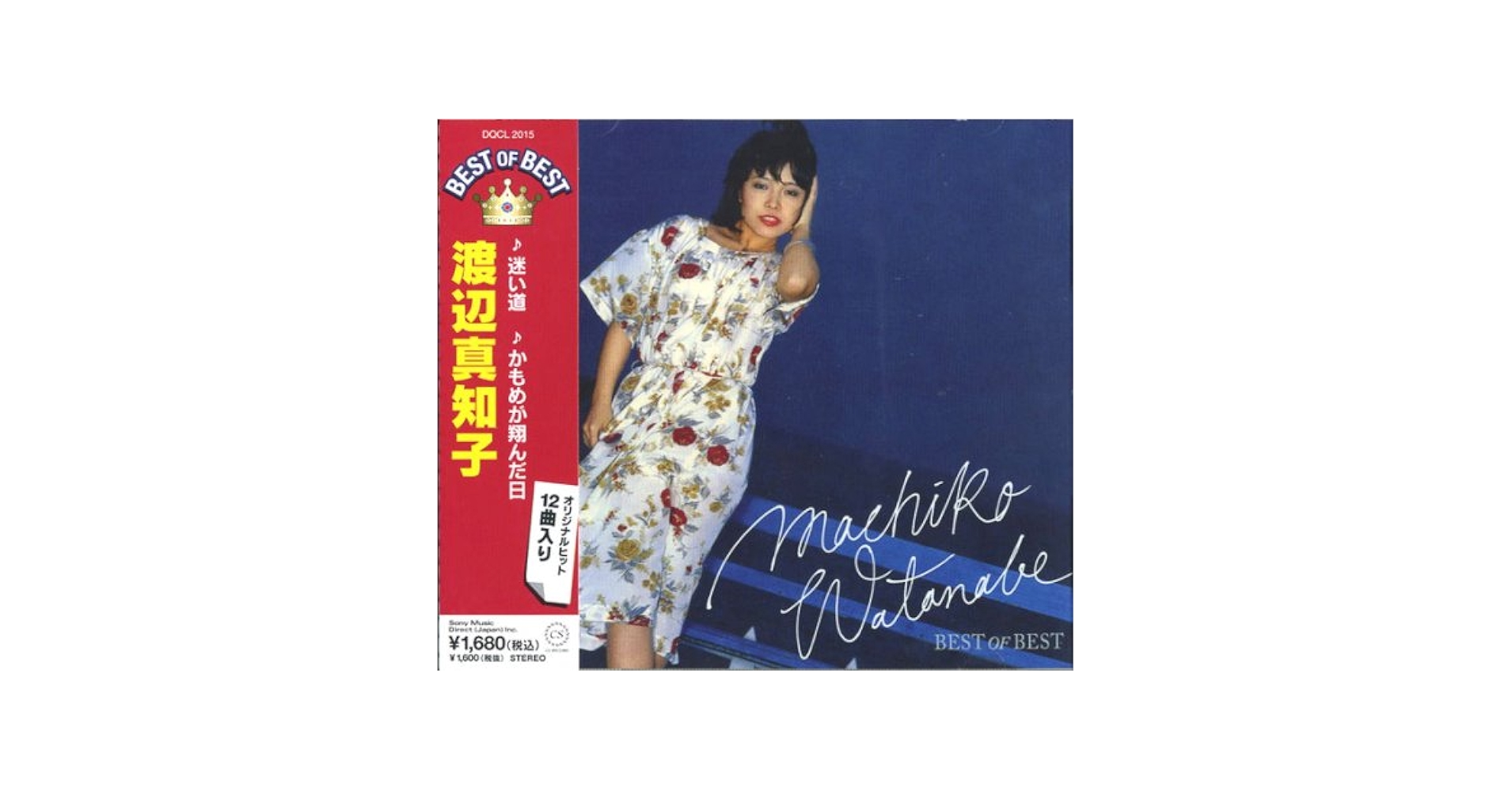 渡辺真知子 ベスト・オブ・ベスト - Amazon.com Music