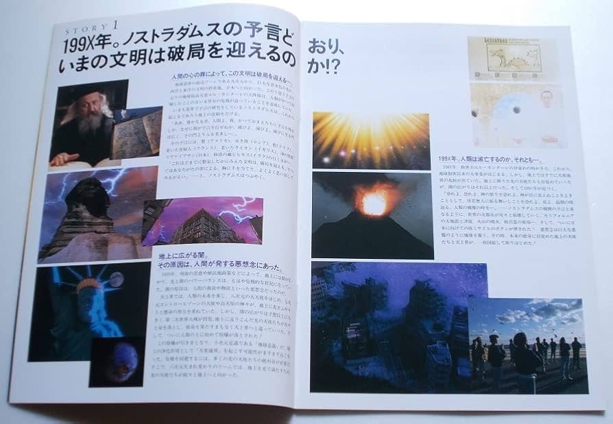 ジオストーム　パンフレット ジオストーム パンフレット