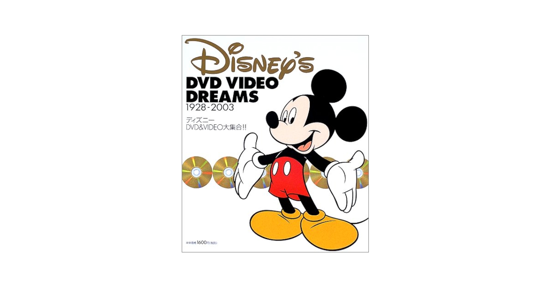 Disney - 【rina】DWE 2003年頃のDVDセット Disney - 【rina】DWE 2003年頃のDVDセット $_57.JPG?set_id