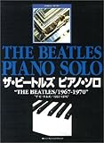  ピアノソロ ザ ビートルズ/1967-1970