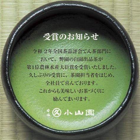 Amazon | 丸久小山園 永寿（えいじゅ）100g袋 濃茶｜薄茶 | 丸久小山園