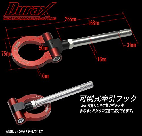 Amazon | デュラックス(Durax) 牽引フック M16×P1.5 紫 可倒式 脱着式