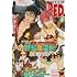 「月刊チャンピオンRED 2020年8 月号」
