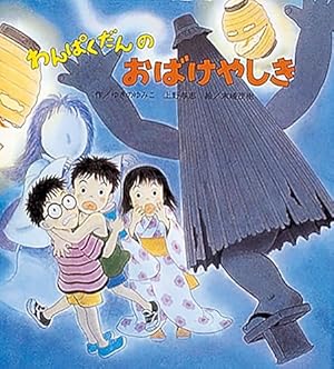 くすのきだんちは10かいだて (くすのきだんちシリーズ) | 武鹿 悦子