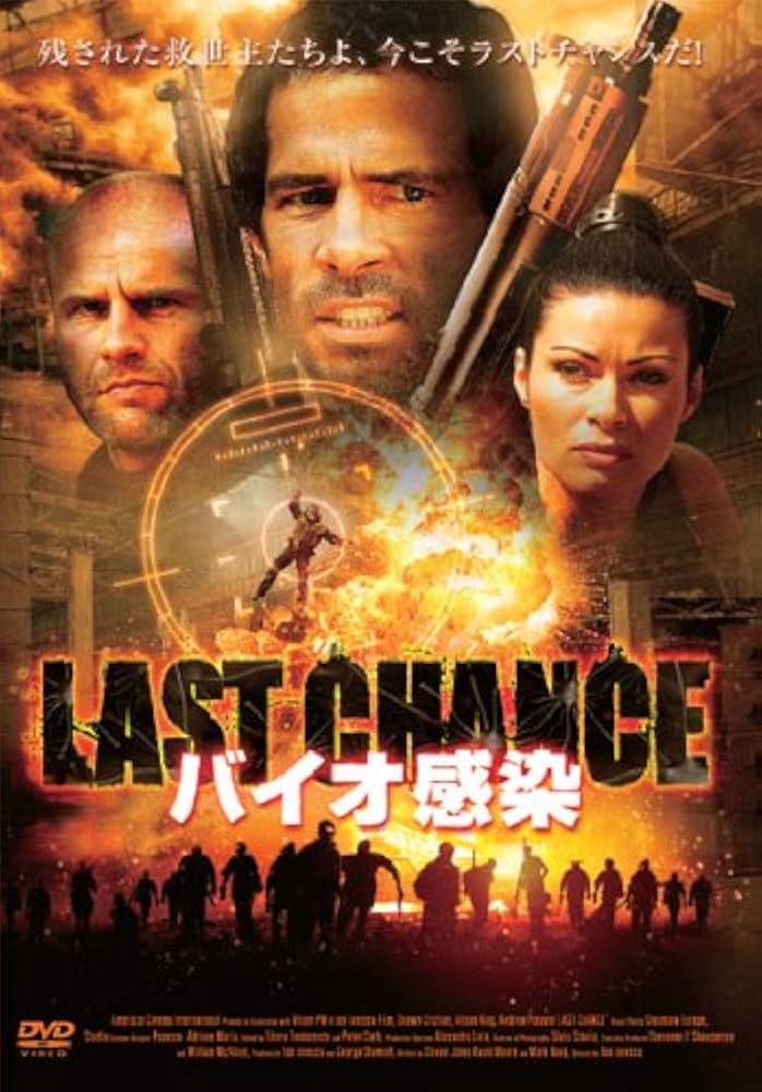 Amazon.co.jp: バイオ感染 [DVD] : ショーン・クリスチャン, アリソン