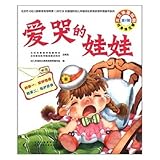 Love crying Doll - first series - shift (Chinese Edition)