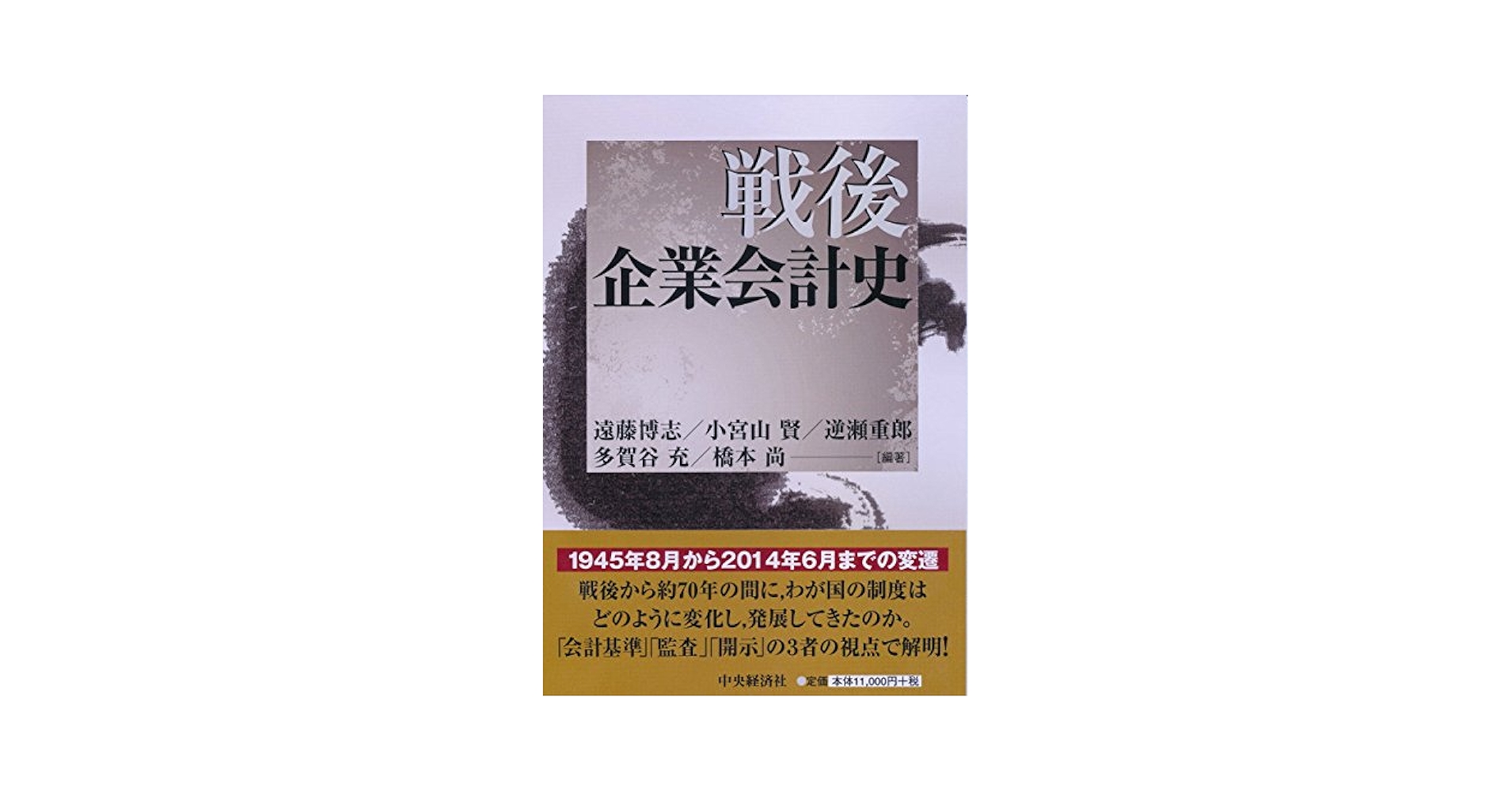 獨逸税制発達史 獨逸税制発達史 獨逸税制発達史 獨逸税制発達史（ドイツ語の歴史