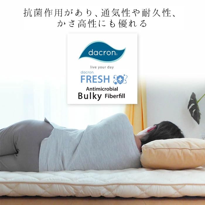 Amazon｜日本製 インビスタ社 ダクロン(R) 敷布団 セミシングル 90