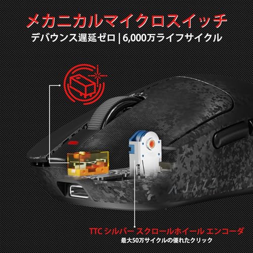 AJAZZ AJ199 カーボンファイバー製ゲーミングマウス の商品画像 5