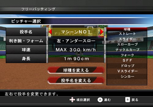 Vista 7 de Nihon Yakyuu Kikou Shounin Batting Revolution Japan Import