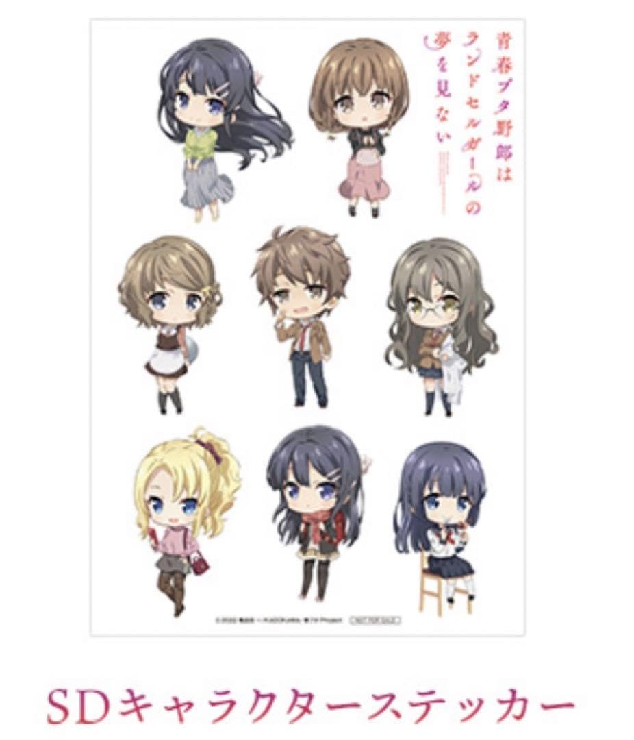 Amazon.co.jp: 青春ブタ野郎はランドセルガールの夢を見ない A3