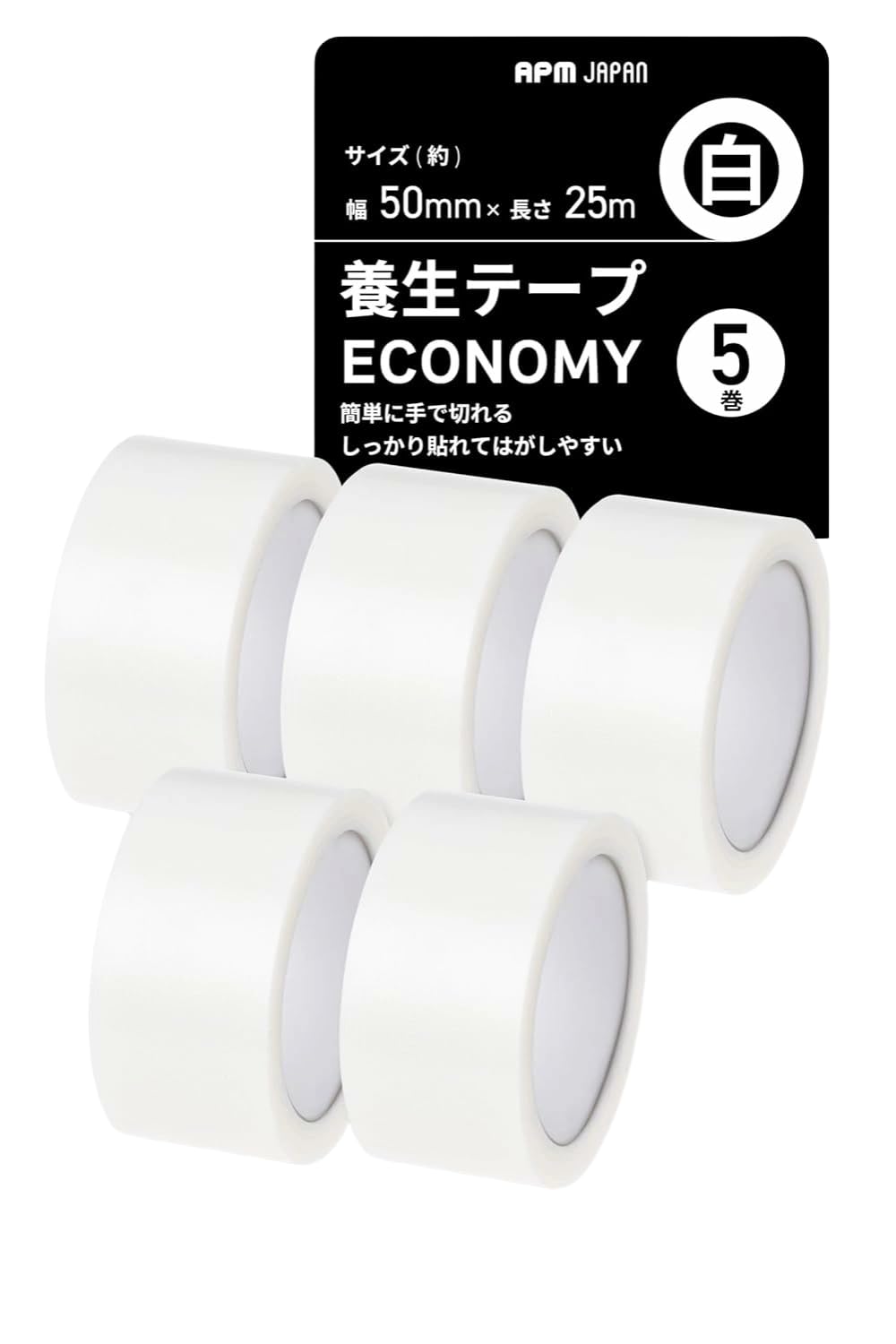 APMジャパン(APM Japan) 貼ってはがせるエコノミー養生テープ 万能タイプ 白(半透明) 50mm×25m 5個セット [養生・マスキングテープ]
