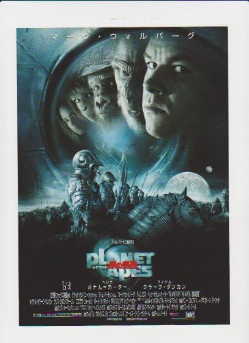 Amazon Co Jp 映画チラシ 猿の惑星 監督 ティム バートン 出演 ティム ロス ヘレナ ボナム カーター マイケル クラーク ダンカン ホーム キッチン Amazon Co Jp 映画チラシ 猿の惑星 監督 ティム バートン 出演 ティム ロス ヘレナ ボナム カーター マイケル クラーク ダンカン ホーム キッチン