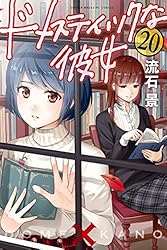 Amazon.co.jp: ドメスティックな彼女（28） (週刊少年マガジン