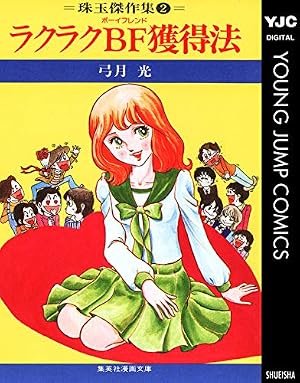 Amazon.co.jp: エリート狂走曲 1 (マーガレットコミックスDIGITAL