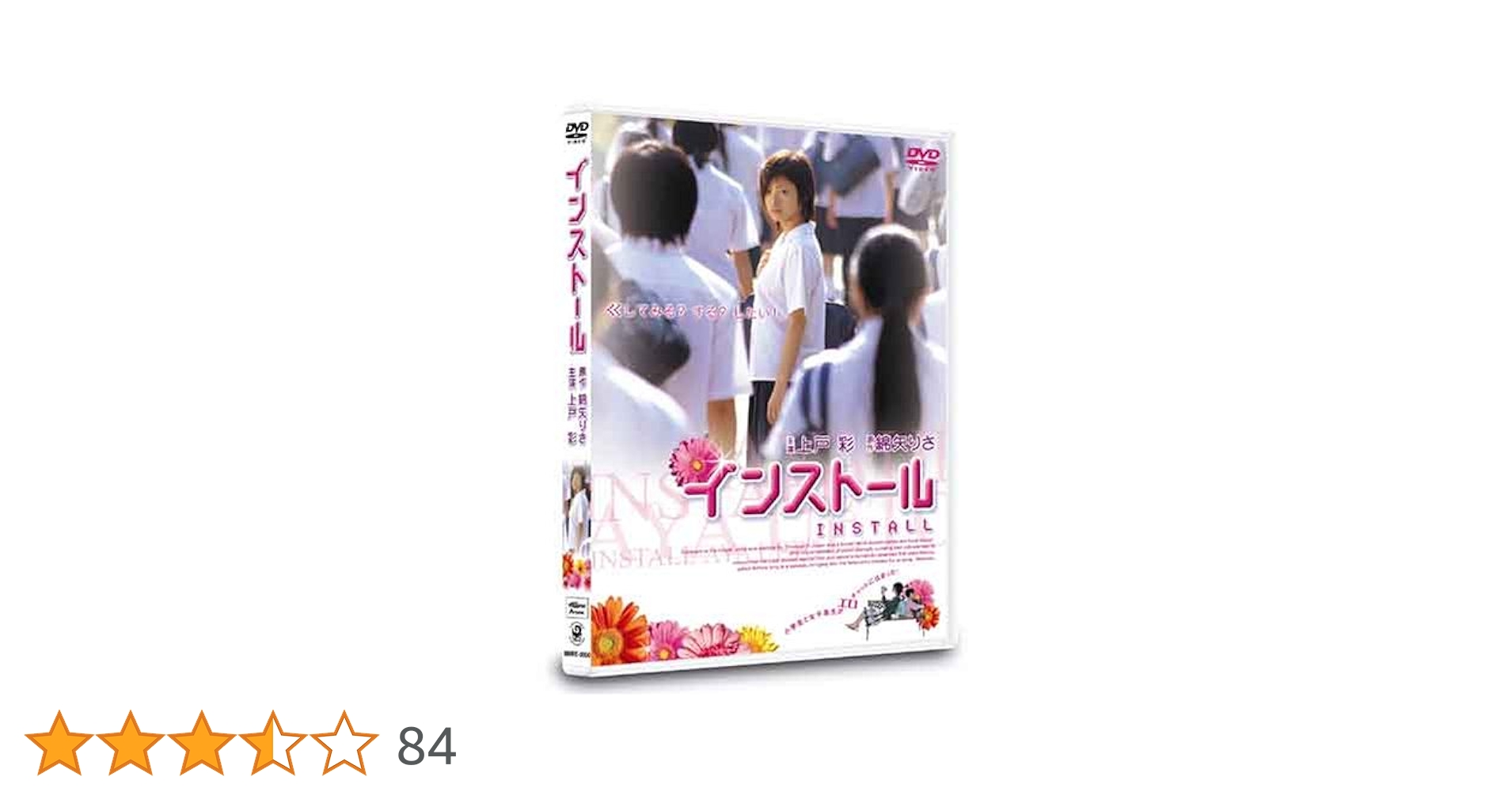 匿名配送】美品 ガールズカタログ2004 VOL.1 上戸彩 匿名配送】美