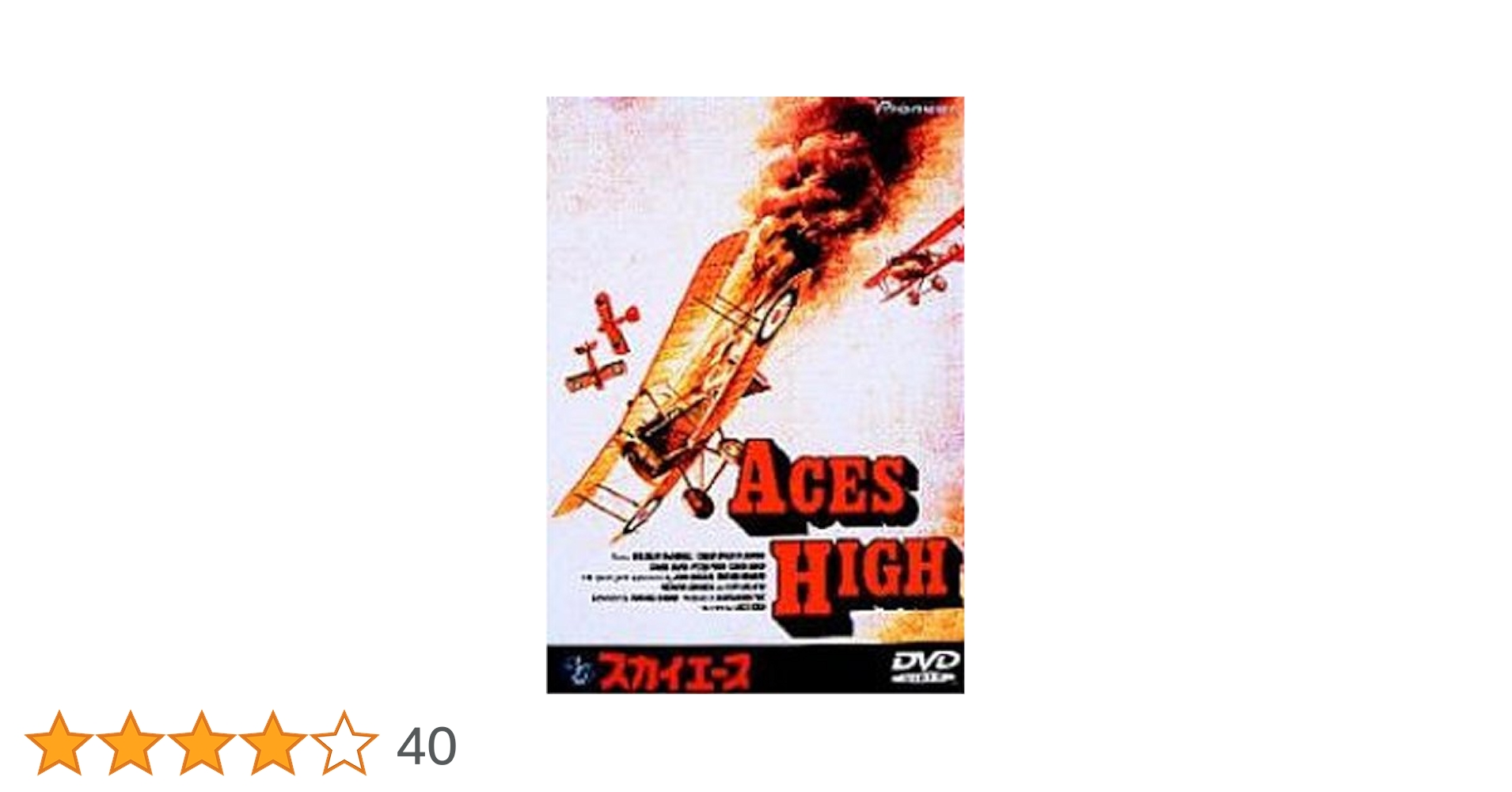 Amazon.co.jp: スカイエース [DVD] : マルコム・マクダウェル