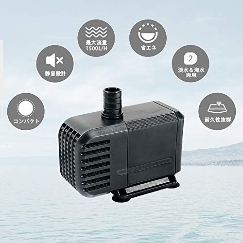 Amazon Pidien 水中ポンプ 循環ポンプ 水槽 ポンプ 小型 排水ポンプ ミニポンプ 底部入水式 静音設計 Ipx8防水 水槽水循環 吐出量10l H 最大揚程1 8m 吐出量20l H 最大揚程1 2m 電力40w水族館給水 水耕栽培 池 水族館 彫像 水耕栽培ウォーターポンプ 魚介類の養殖場