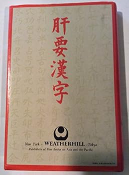 Hardcover Essential Kanji: 2,000 Basic Japanese Characters Systematically Arranged for Learning and Reference (English and Japanese Edition) Book