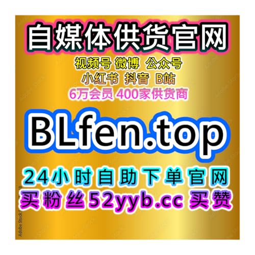 『自助流量增长平台&mdash;&mdash;短视频自动涨粉系统如何提升你的视频曝光量？』のカバーアート