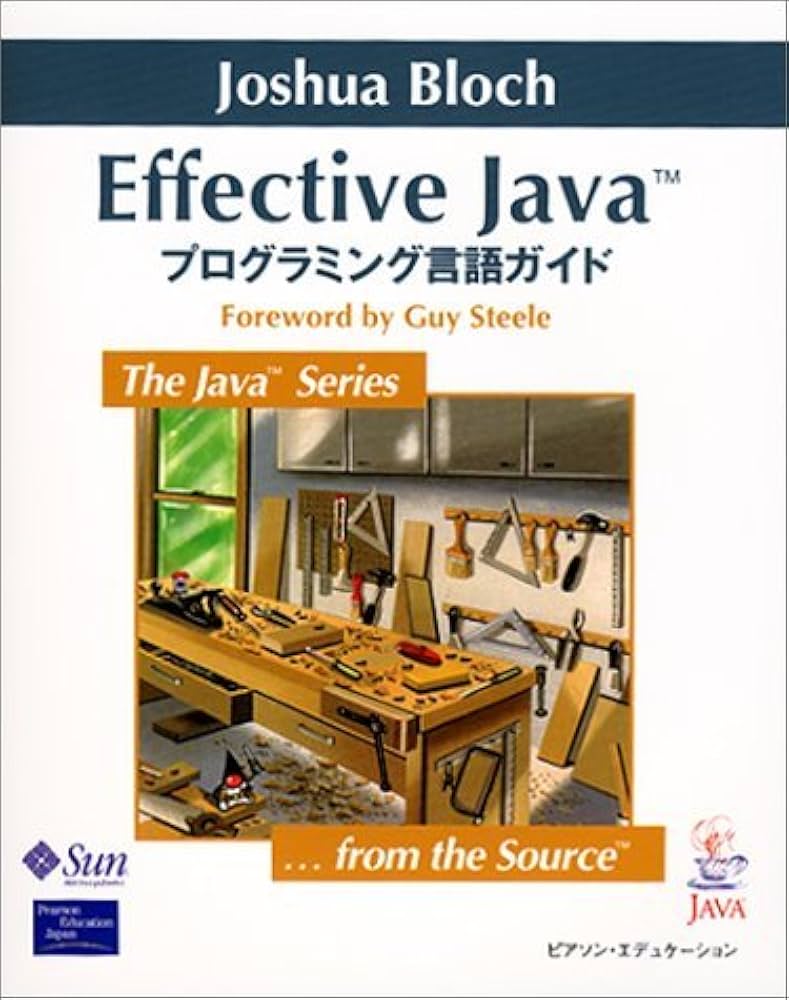 Java参考書(MH) Java Silver参考書・問題集の選び方【特徴とレベル別の使い方
