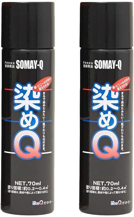 染めQ エアゾール 70ml ブラック 【2本セット】 速乾 密着 色変え 塗り替え 補修 ナノテクカラースプレー 本革 ビニールレザー 合成皮革 プラスチック 木材 DIY ハンドメイド