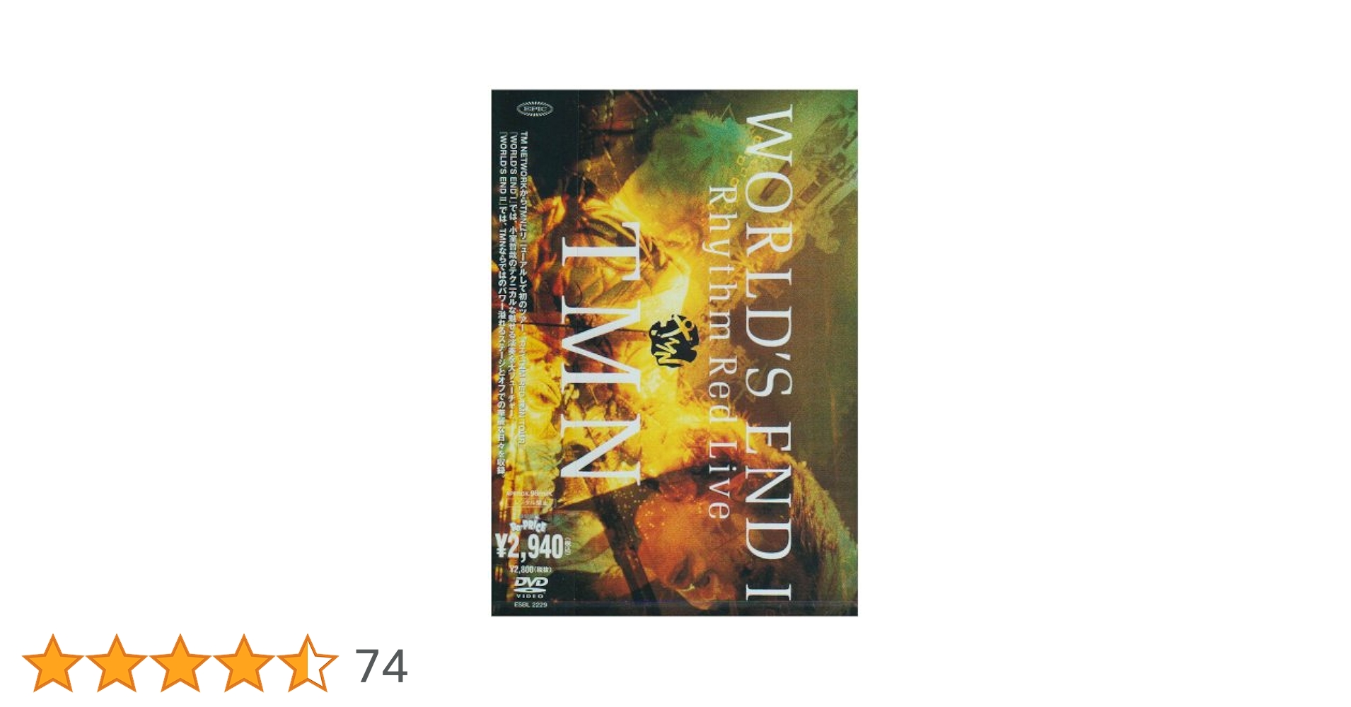 Amazon.co.jp: WORLD'S END Rhythm Red Live [DVD] : TMN: DVD