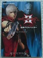 Amazon.co.jp: デビルメイクライ3