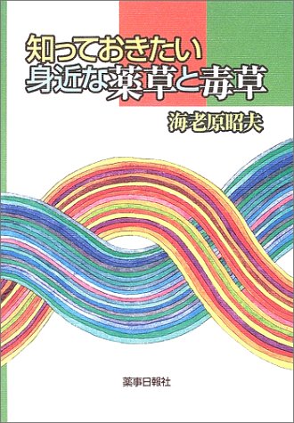 臨床薬理/メディカ出版/海老原昭夫（大型本） Amazon.co.jp: 海老原 昭夫: 本、バイオグラフィー、最新