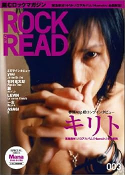 Paperback Rock and read (003) (2005) ISBN: 4887451342 [Japanese Import] Book