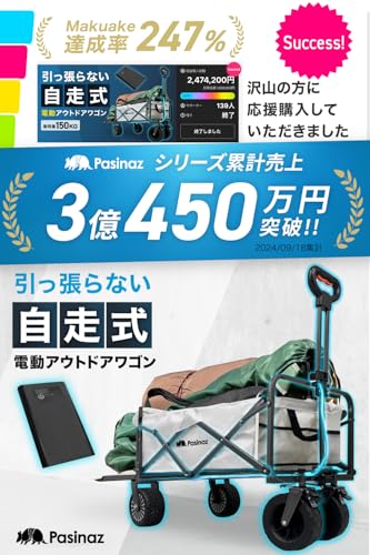 Pasinaz アウトドアワゴン キャリーカート PZ-ODW の商品画像 1