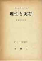カール・ヤスパース全集　大学論集 大学の理念 | カール ヤスパース, 一光, 福井 |本 | 通販 | Amazon