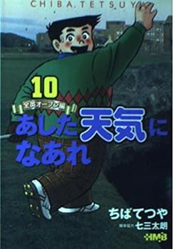Paperback Bunko ????????????????? (10) (????????) Book