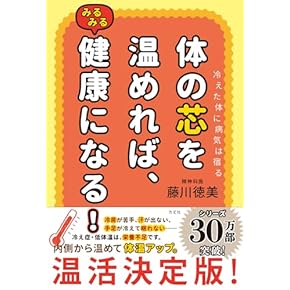Amazon.co.jp: 保健食・食事療法 - 食・栄養: 本