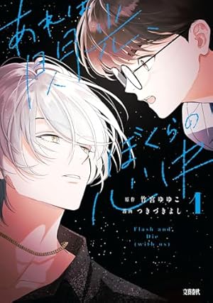 Amazon.co.jp: 妖怪学校の先生はじめました！ 18巻 (デジタル版G